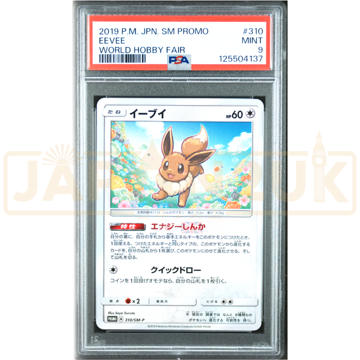 Pokemon Eevee Non Holo Family Pokemon Card Game & GX Start Battle Get Eevee Participation Prize Promo 310/SM-P Japanese Graded Card PSA 9 #125504137