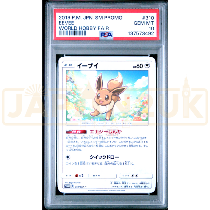 Pokemon Eevee Family Pokemon Card Game & GX Start Battle Get Eevee Participation Prize Promo 310/SM-P Japanese Graded Card PSA 10 #137573492