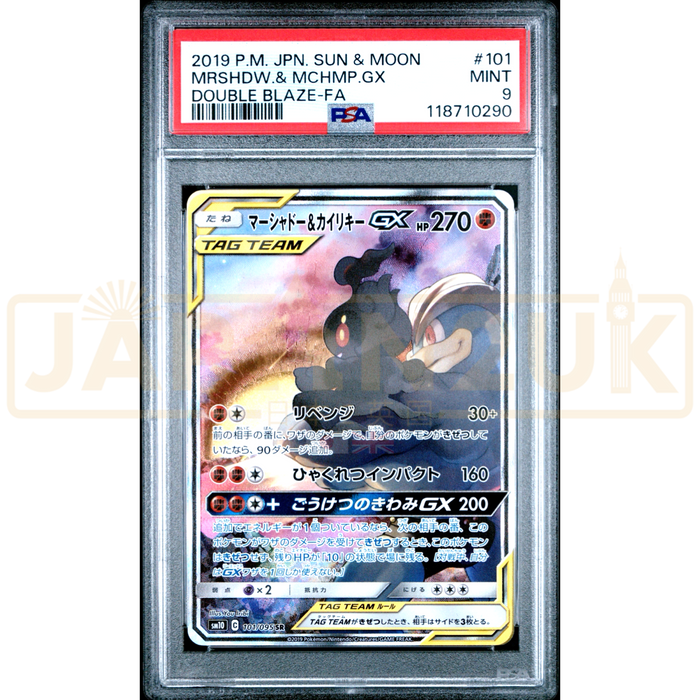Pokemon Marshadow & Machamp GX SR Double Blaze sm10 101/095 Japanese Graded Card PSA 9 #118710290
