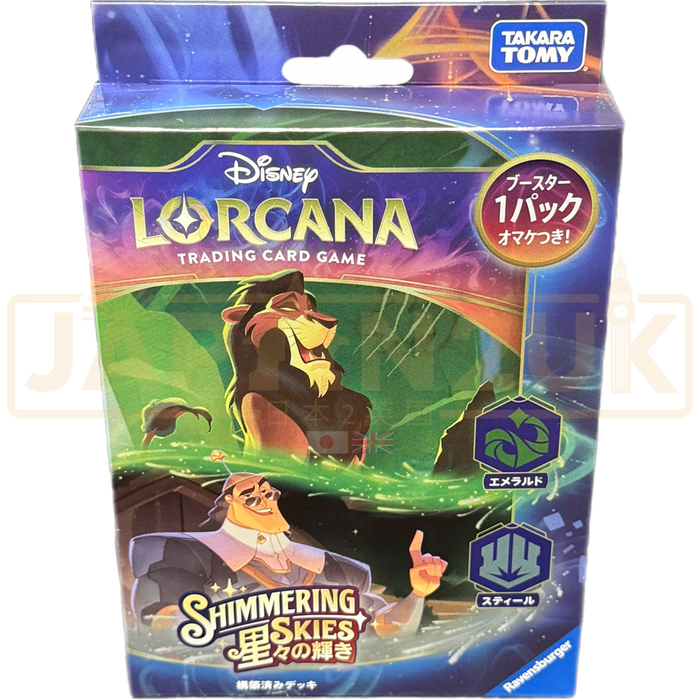 Disney Lorcana Shimmering Skies Emerald & Steel (Scar & Kronk) Japanes Japan2UK Disney Lorcana Shimmering Skies Emerald & Steel (Scar & Kronk) Japanes Japan2UK