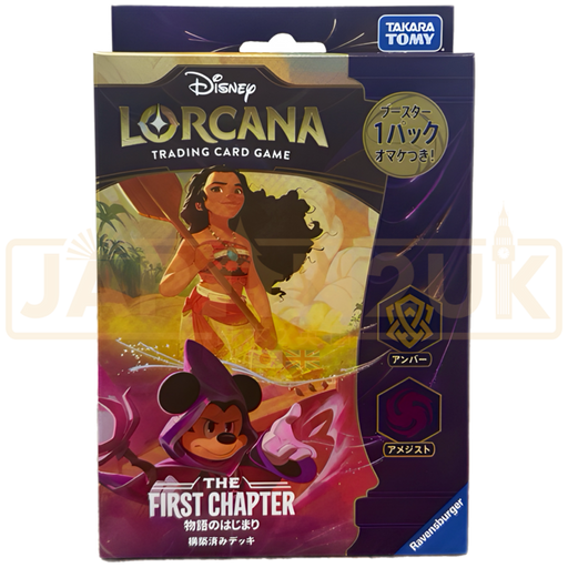 Disney Lorcana The First Chapter Amber & Amethyst (Moana & Mickey) Jap Japan2UK Disney Lorcana The First Chapter Amber & Amethyst (Moana & Mickey) Jap Japan2UK