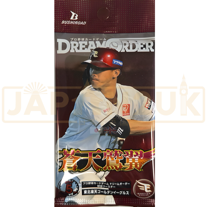 Dream Order Professional Baseball Card Game Tohoku Rakuten Golden Eagles Blue Sky Eagle Wings Booster Pack