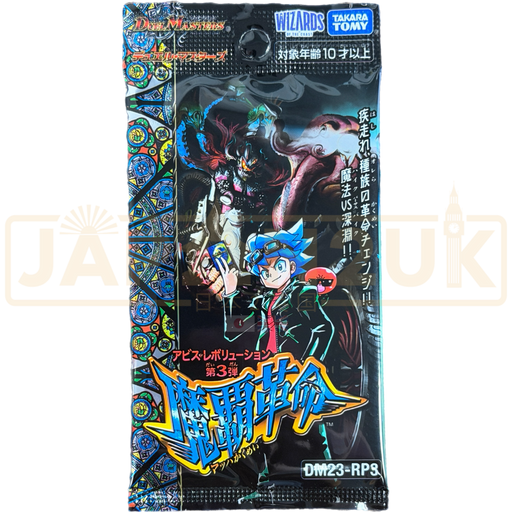 Duel Masters DM23-RP3 Magical Revolution Japanese Booster Pack