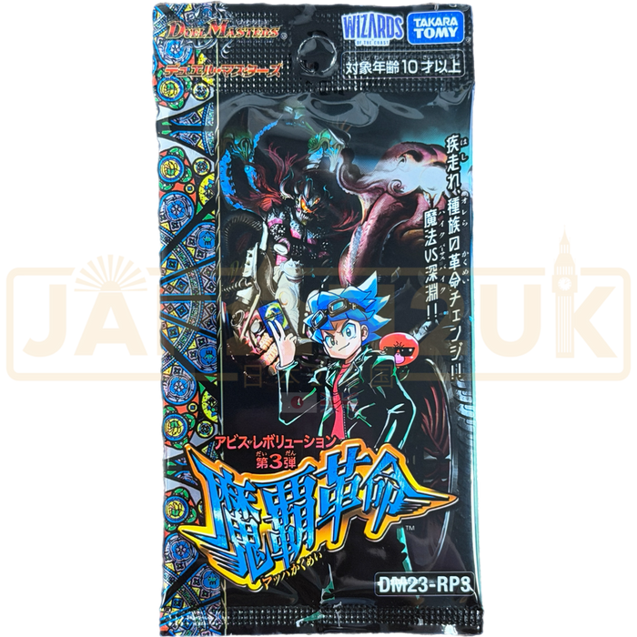 Duel Masters DM23-RP3 Magical Revolution Japanese Booster Pack