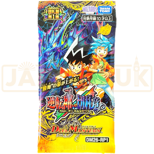Duel Masters Garde of Bolmeteus DM26-RP1 Japanese Booster Pack