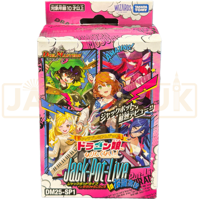 Duel Masters I don't wanna be a Dragon Girl! Jack‐Pot‐Live!! in Ohryu High School DM25-SP1 Japanese Character Premium Deck