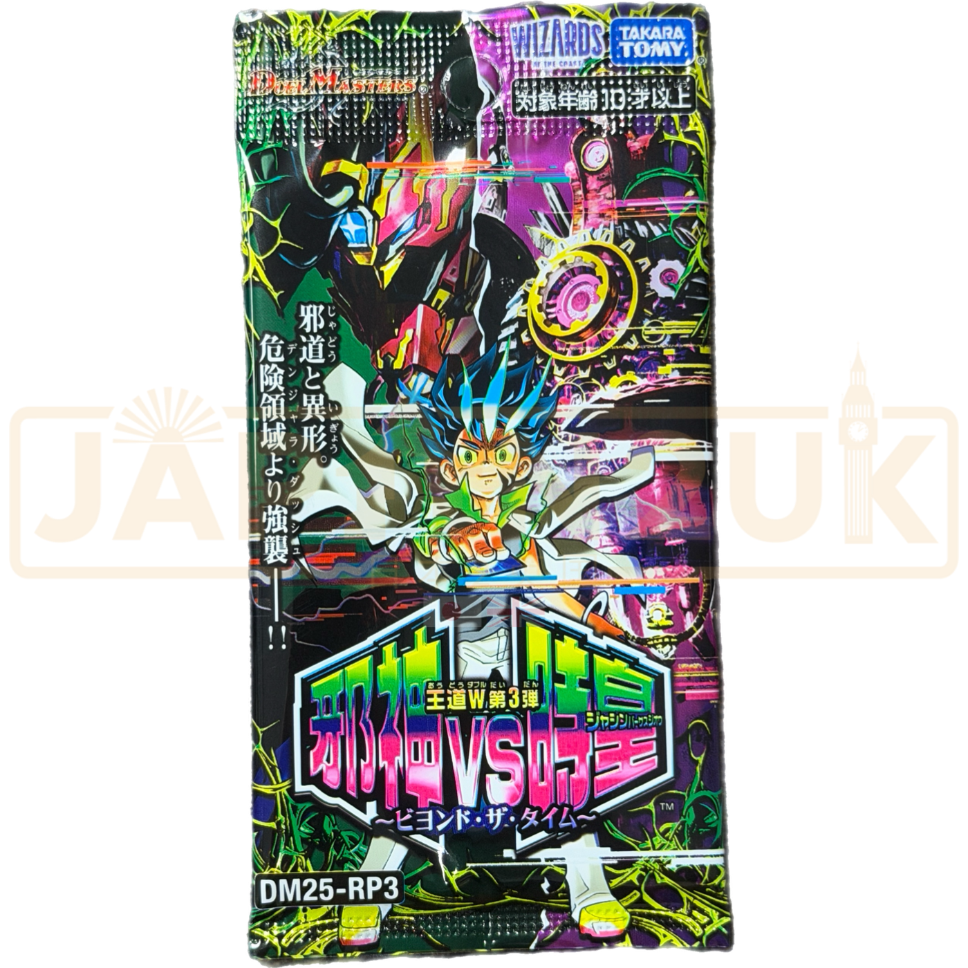 Duel Masters Jashin Versus Jioh Beyond the Time DM25-RP3 Japanese Boos ...