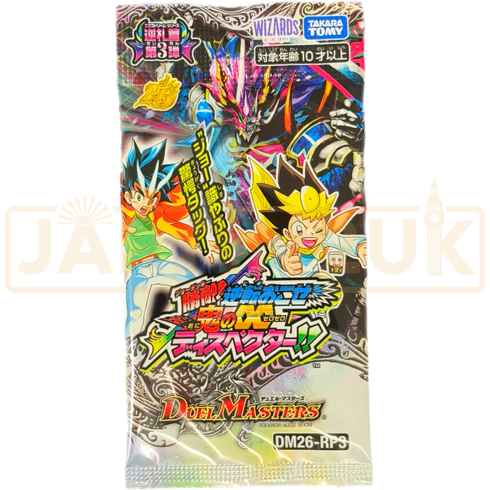 Duel Masters JoeDecky! Game Changer Monstrous ∞Dispectors!! DM26-RP3 Japanese Booster Pack