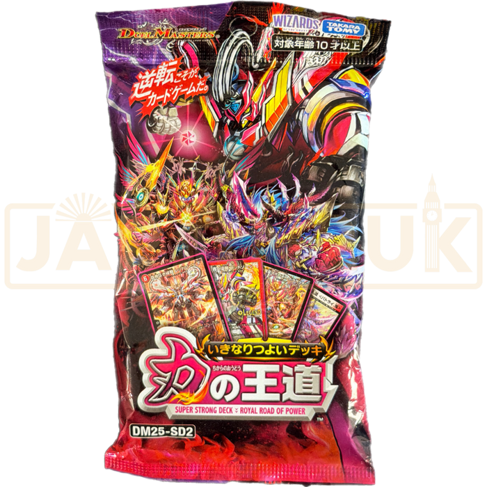 Duel Masters Royal Road of Power DM25-SD2 Japanese Super Strong Deck