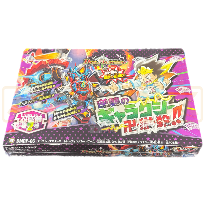 Duel Masters Strike Back Galaxy Inferno Annihilation!! DMRP-06 Japanese Booster Box