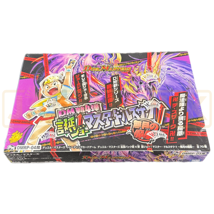 Duel Masters The Rise of Master Dragon!! Judgment for Justice DMRP-04 —  Japan2UK