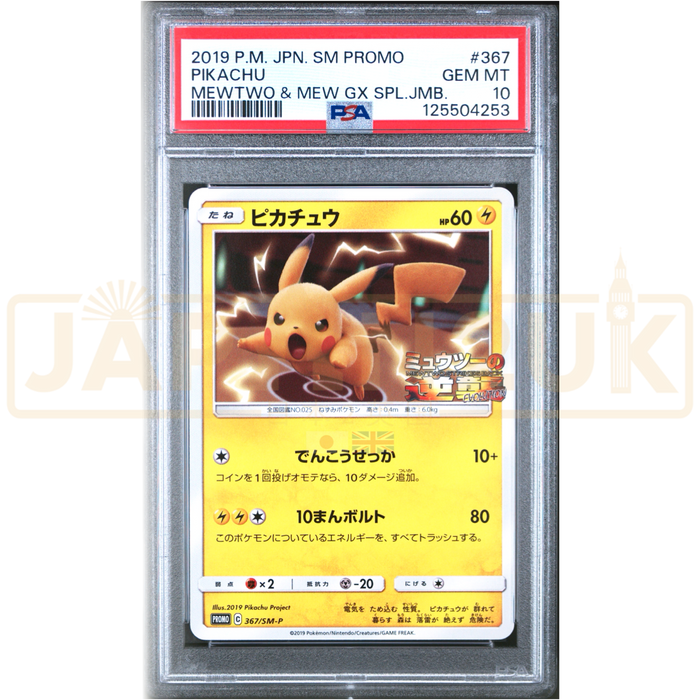 Pokemon Pikachu Non Holo Mewtwo & Mew-GX Special Jumbo Card Pack Promo 367/SM-P Japanese Graded Card PSA 10 #125504253
