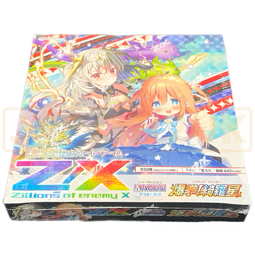 Z/X -zillions of enemy x- b49 code: ascension cosmic glitter (box / 10 pack) Z/X -zillions of enemy x- b49 code: ascension cosmic glitter (box / 10 pack)
