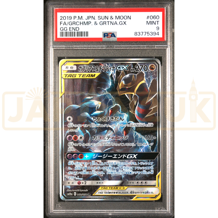 Pokemon Garchomp & Giratina GX SR GG End sm10a 060/054 Japanese Graded Card PSA 9 #83775394