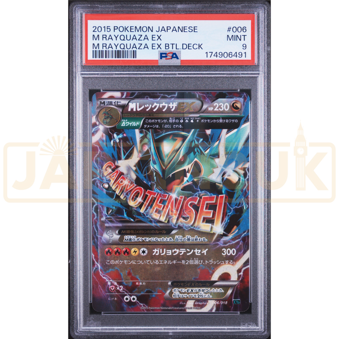 Pokemon Mega Rayquaza EX XYD 006/018 Japanese Graded Card PSA 9 #174906491