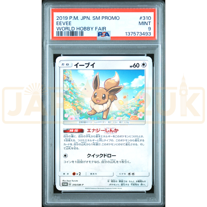 Pokemon Eevee Family Pokemon Card Game & GX Start Battle Get Eevee Participation Prize Promo 310/SM-P Japanese Graded Card PSA 9 #137573493