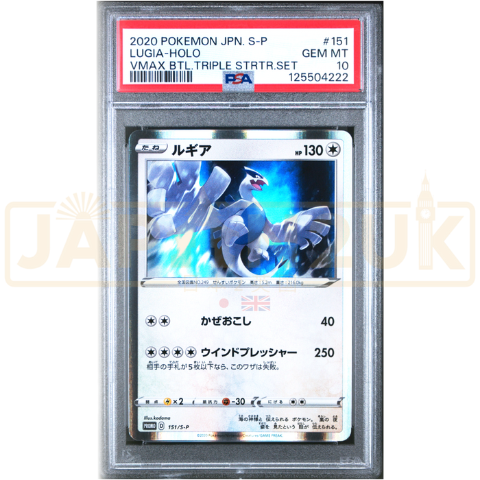 Pokemon Lugia Holo VMAX Battle Triple Starter Set Promo 151/S-P Japanese Graded Card PSA 10 #125504222