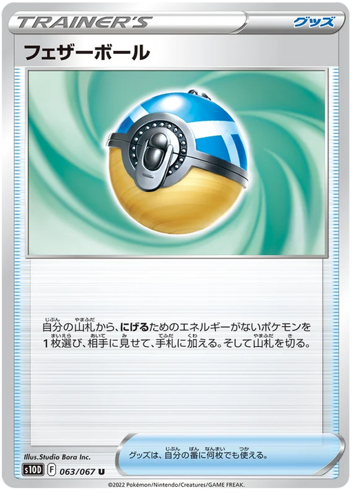 Pokemon TCG - s9a - 018/067 (C) - Swinub