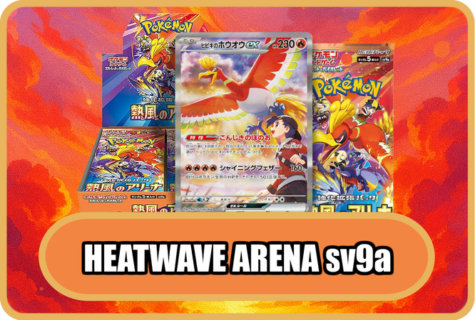 where to buy japanese single pokemon cards 【Pokemon Card】ETHAN'S ADVENTURE【SR】(084/063) (SV9a) Japanese Single Card main image 0