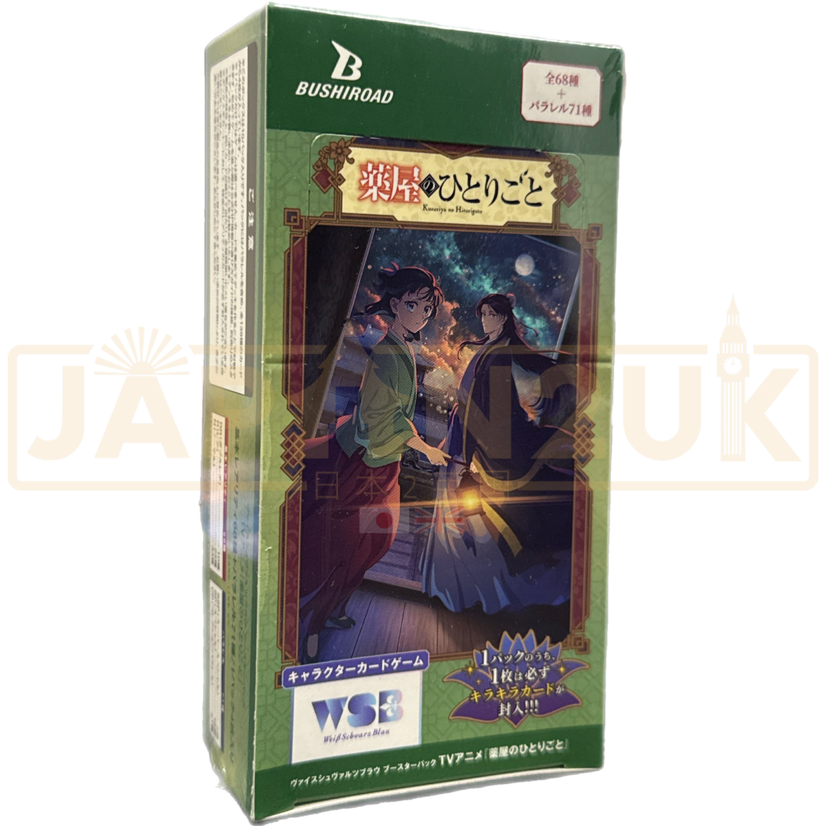Weiss Schwarz Blau The Apothecary Diaries Japanese Booster Box