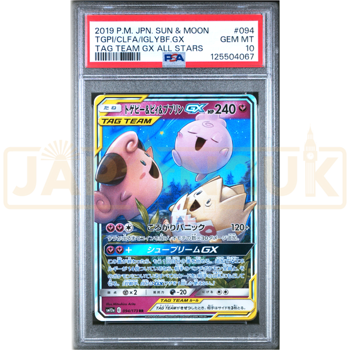 Pokemon Togepi & Cleffa & Igglybuff GX RR Tag Team GX All Stars High Class sm12a 094/173 Japanese Graded Card PSA 10 #125504067