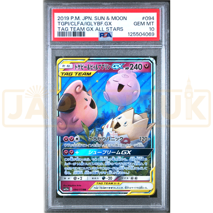 Pokemon Togepi & Cleffa & Igglybuff GX RR Tag Team GX All Stars High Class sm12a 094/173 Japanese Graded Card PSA 10 #125504069
