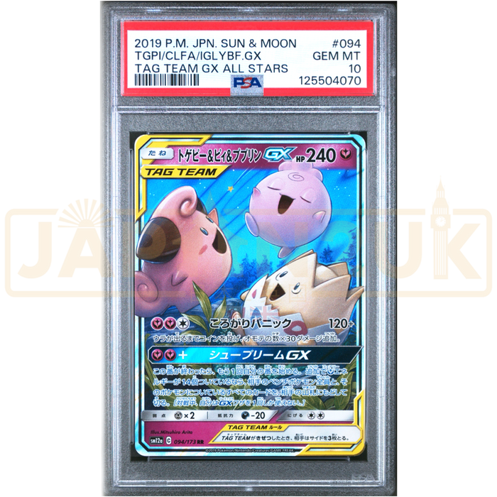 Pokemon Togepi & Cleffa & Igglybuff GX RR Tag Team GX All Stars High Class sm12a 094/173 Japanese Graded Card PSA 10 #125504070