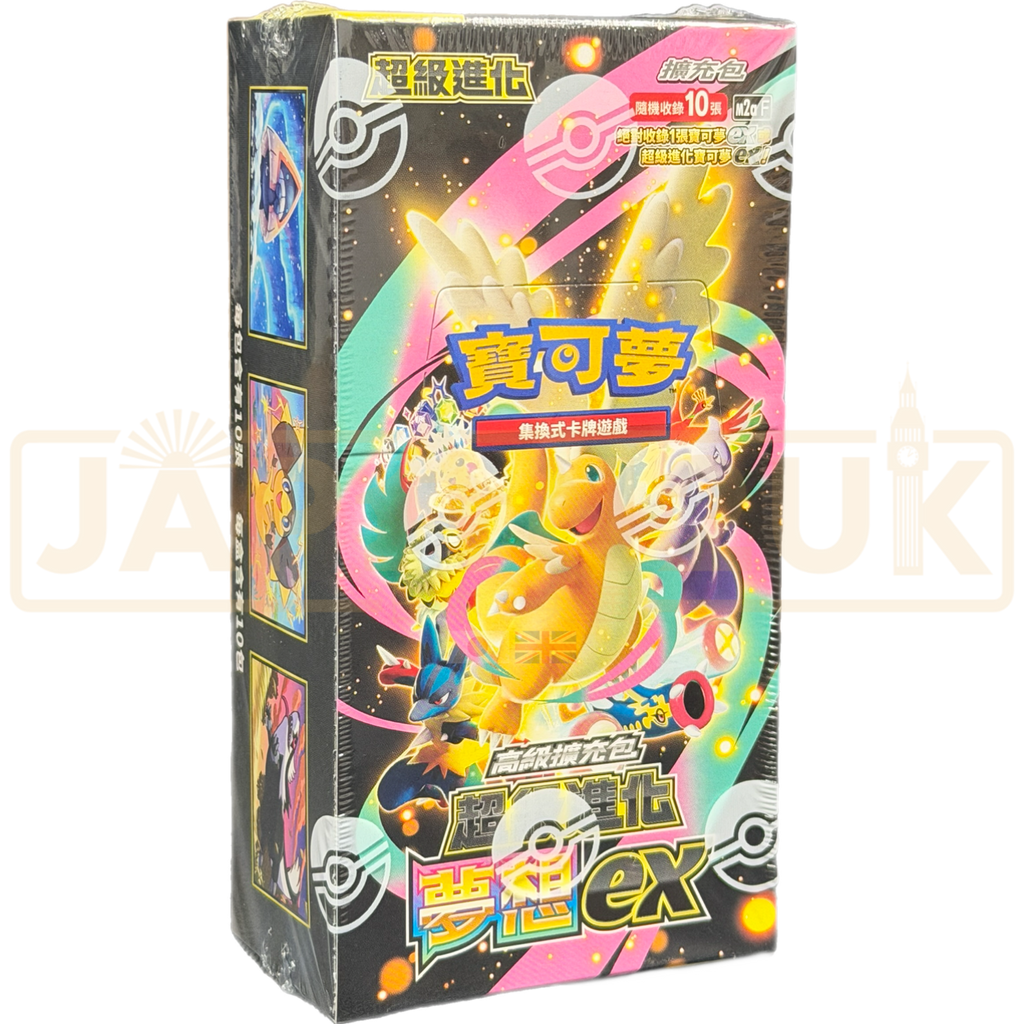 Pokemon TCG Mega Dream Ex M2a Booster Box Japanese High Class Set (Factory Sealed, 100 Cards) Pokemon TCG Mega Dream Ex M2a Booster Box Japanese High Class Set (Factory Sealed, 100 Cards)