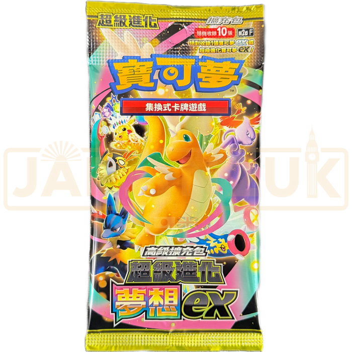 Pokemon Mega Dream ex High Class m2a F Traditional Chinese Booster Pack