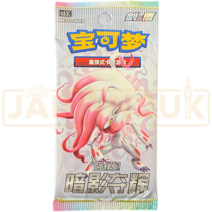 Pokemon Shadow of Glory cs5.5 C Simplified Chinese Booster Pack