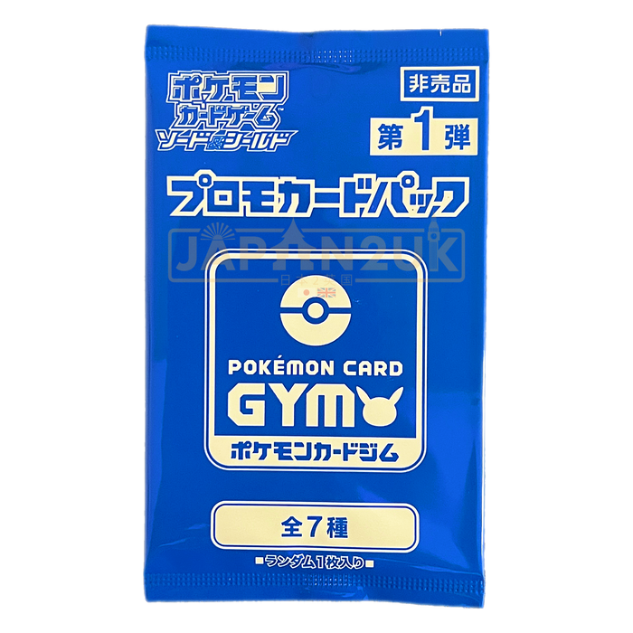 Pokemon Sword & Shield Gym Promo Vol 1 Japanese Booster Pack