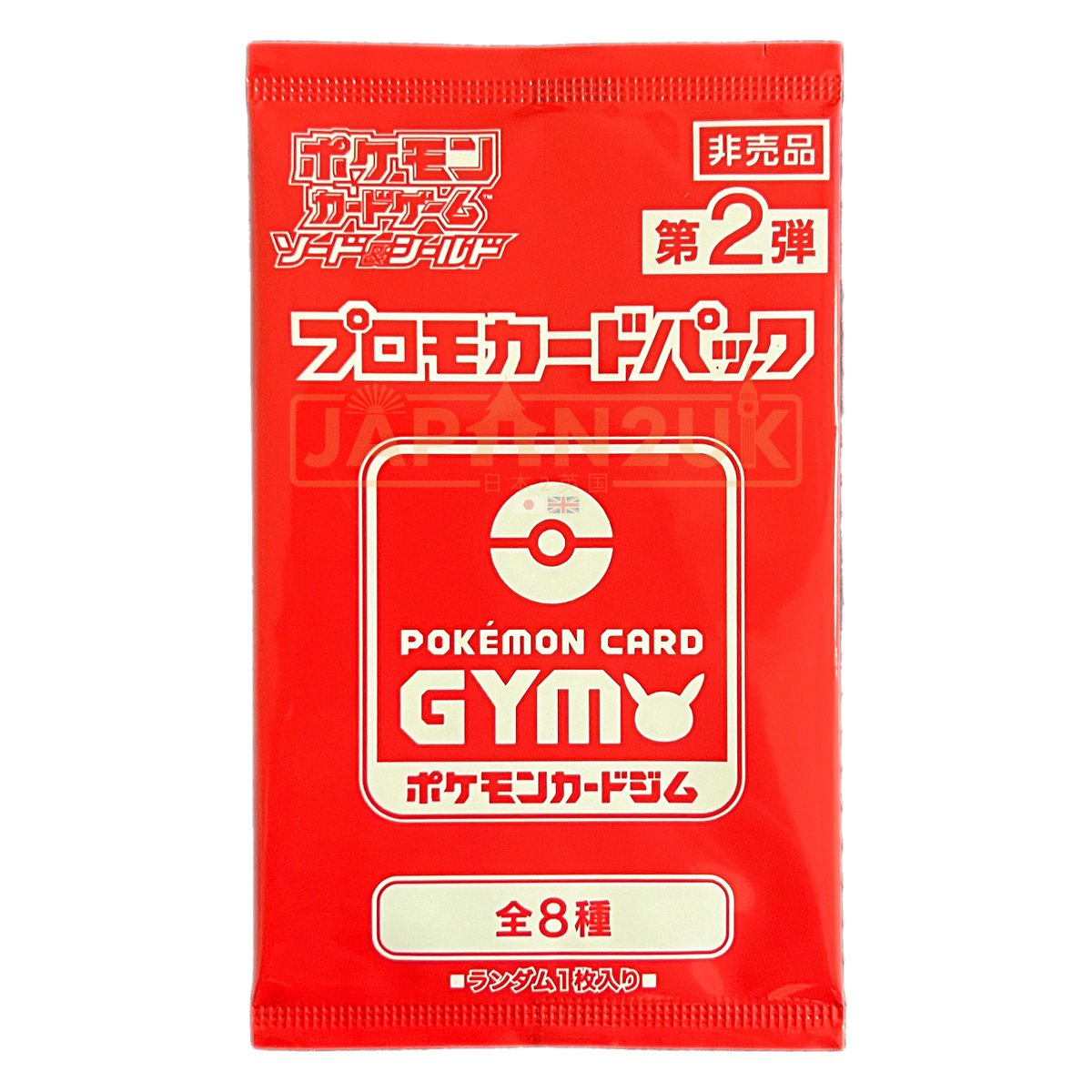 Pokemon Cards Packs Pokmon Scarlet & Violet GYM Promo Pack Vol.8 - Japanese  Sealed Pack From US Seller Card List