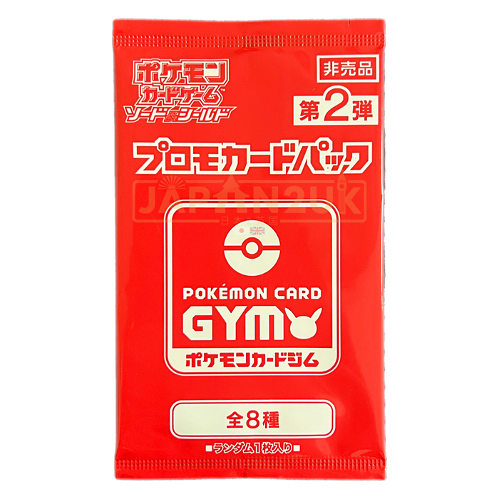 Pokemon Sword & Shield Gym Promo Vol 2 Japanese Booster Pack
