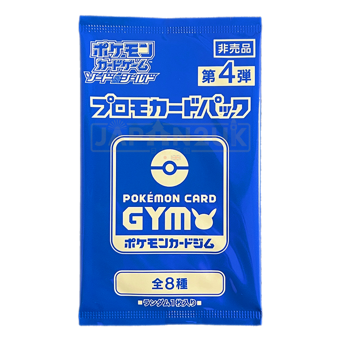 Pokemon Sword & Shield Gym Promo Vol 4 Japanese Booster Pack