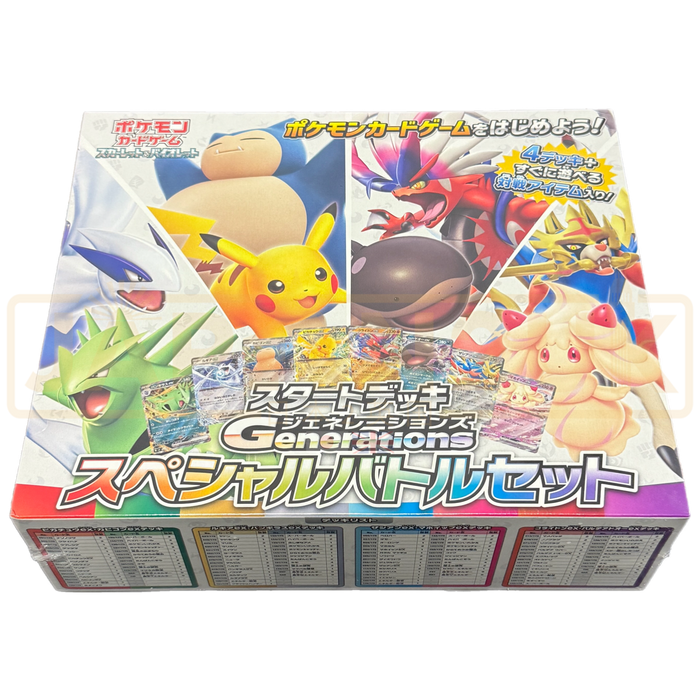 Pokemon Scarlet & Violet Generations svM Japanese Special Battle Set Japan2UK Pokemon Scarlet & Violet Generations svM Japanese Special Battle Set Japan2UK