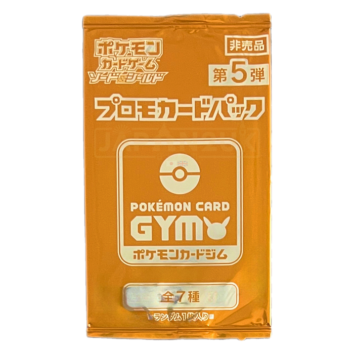 Pokemon Sword & Shield Gym Promo Vol 5 Japanese Booster Pack