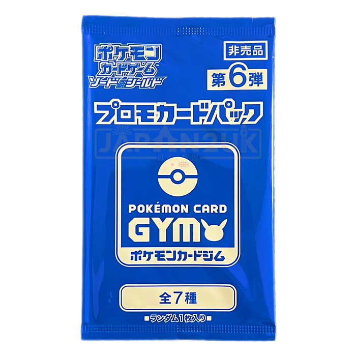 Pokemon Sword & Shield Gym Promo Vol 6 Japanese Booster Pack