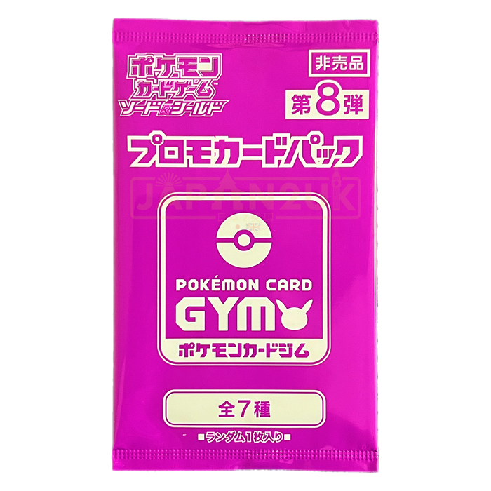 Pokemon Sword & Shield Gym Promo Vol 8 Japanese Booster Pack