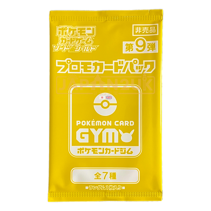 Pokemon Sword & Shield Gym Promo Vol 9 Japanese Booster Pack