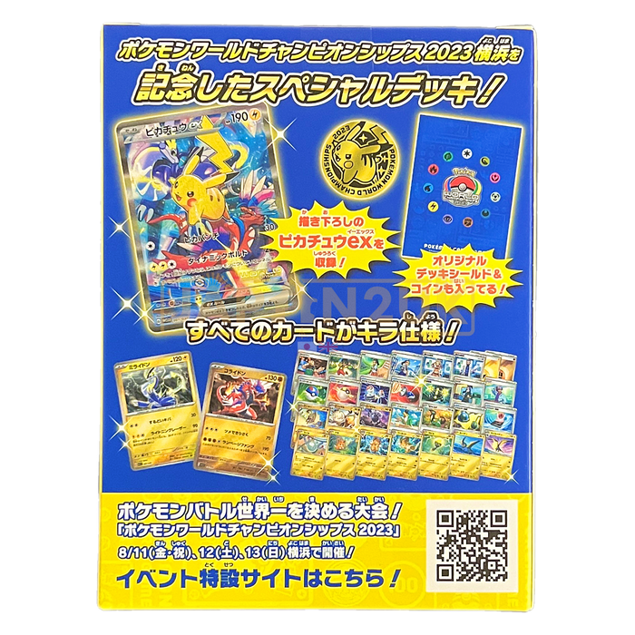 Pokemon World Championships 2023 Yokohama Japanese Deck