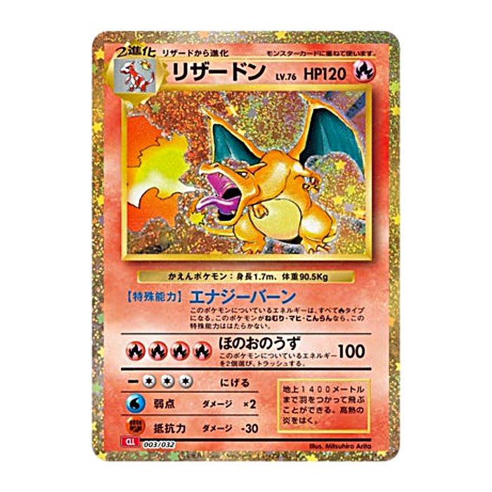 Pokemon Card Game Classic Collection Set Japanese