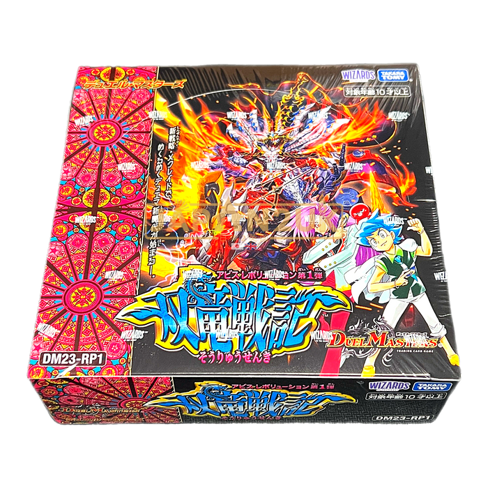 Duel Masters DM23-RP1 Battle Tales of Twin Dragons Japanese Booster Box