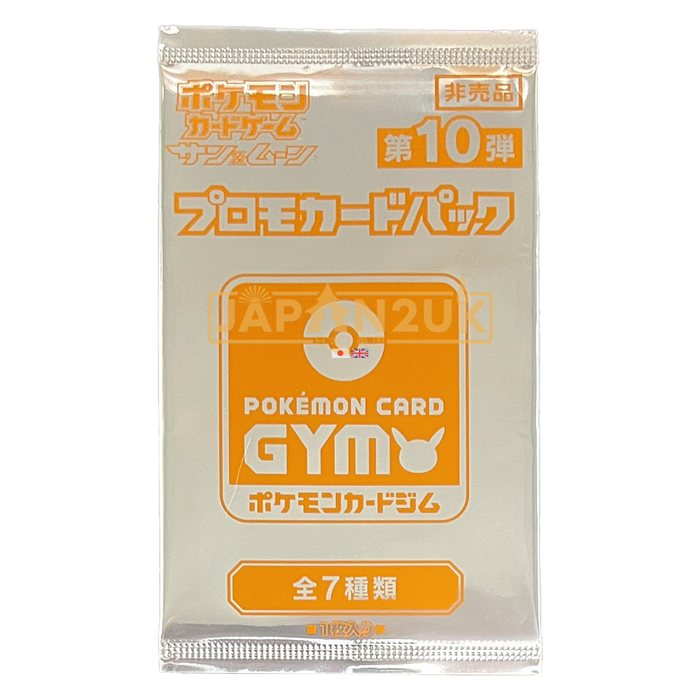 Pokemon Sun & Moon Gym Promo Vol 10 Japanese Booster Pack