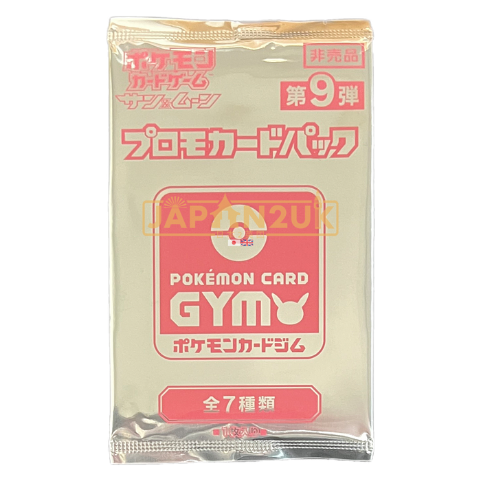 Pokemon Sun & Moon Gym Promo Vol 9 Japanese Booster Pack