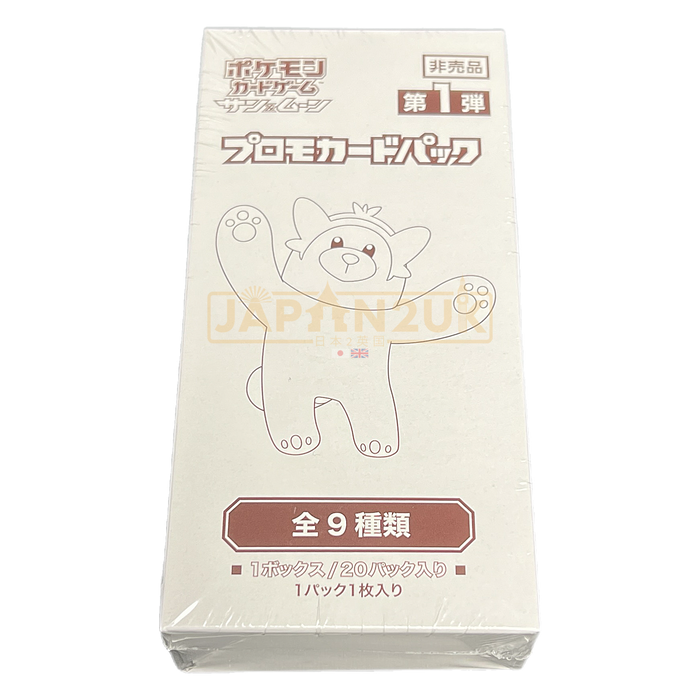 Pokemon Sun & Moon Gym Promo Vol 1 Japanese Booster Box Japan2UK Pokemon Sun & Moon Gym Promo Vol 1 Japanese Booster Box Japan2UK