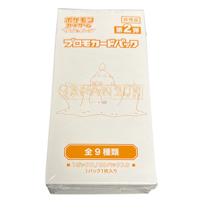 Pokemon Sun & Moon Gym Promo Vol 2 Japanese Booster Box Japan2UK Pokemon Sun & Moon Gym Promo Vol 2 Japanese Booster Box Japan2UK