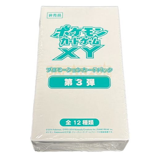 Pokemon X & Y Gym Promo Vol 3 Japanese Booster Box Pokemon X & Y Gym Promo Vol 3 Japanese Booster Box