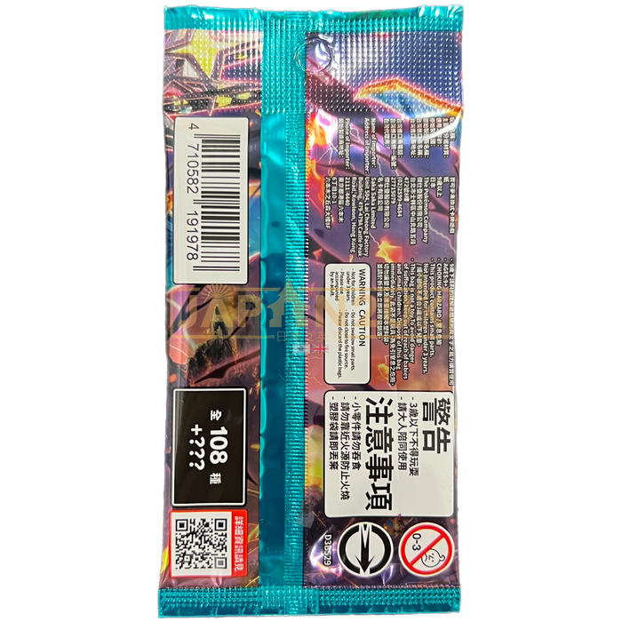 Pokemon Ruler Of The Black Flame sv3F Traditional Chinese Booster Pack