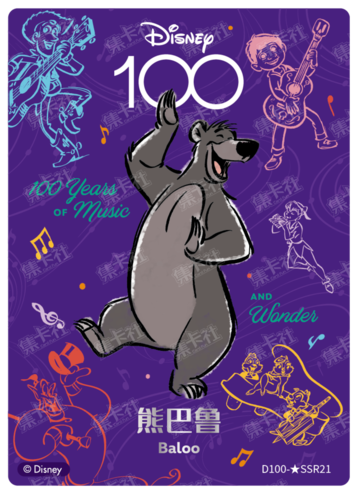 Cardfun Joyful Baloo Luminous Band Card Disney 100 D100-SSR21