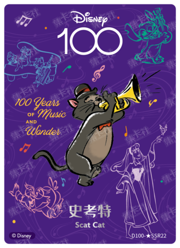 Cardfun Joyful Scat Cat Luminous Band Card Disney 100 D100-SSR22